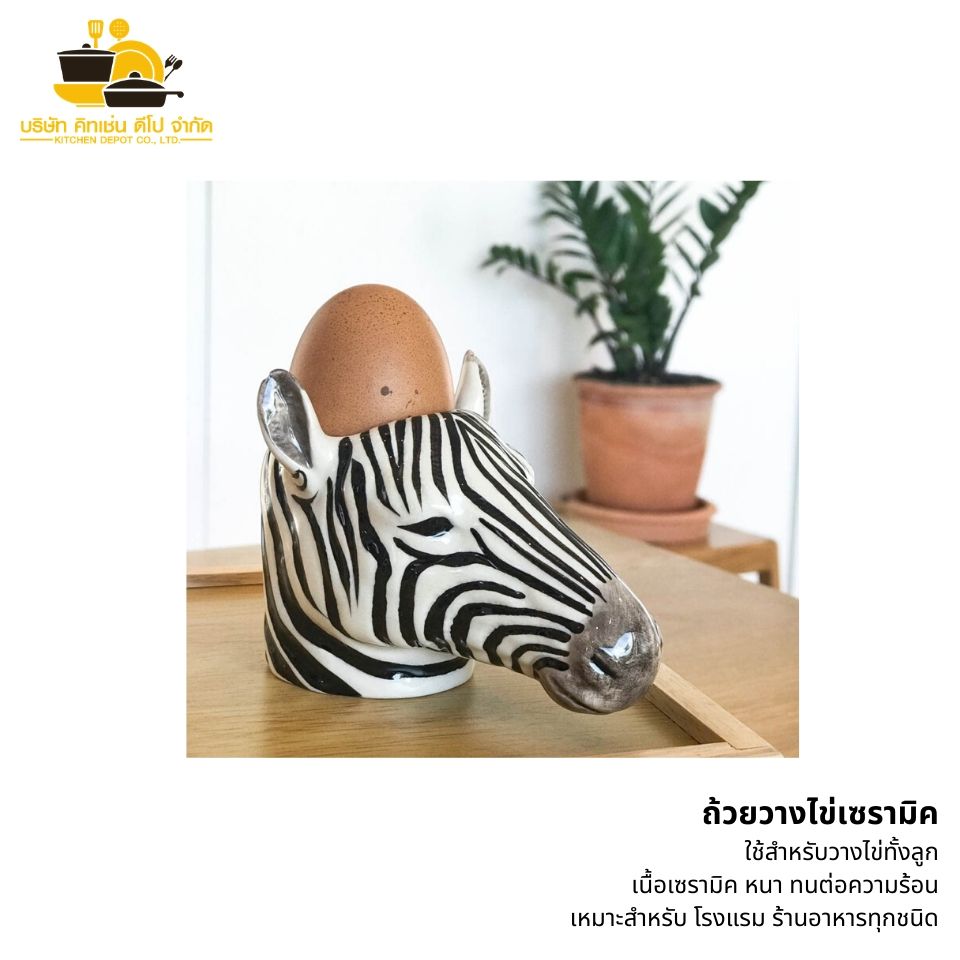 ถ้วยวางไข่เซรามิค