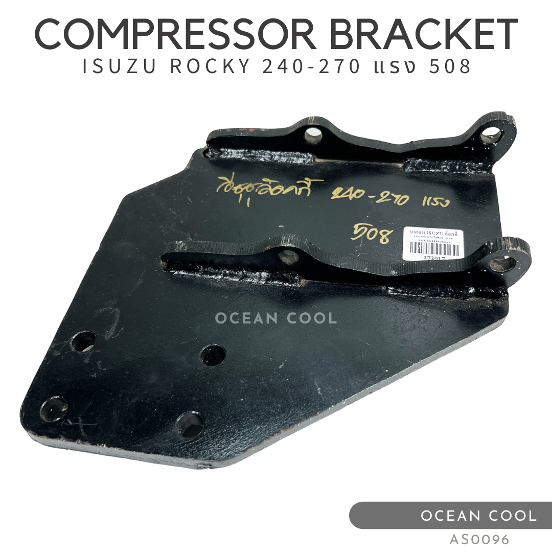 ขาคอมเพรสเซอร์ อีซูซุ ร็อกกี้ 240-270 แรง 508 แบบตาย พร้อมลูกรอก AS0096 COMPRESSOR BRACKET ISUZU ROCKY 240-270 6SD1 508 , ELF , DECA 408 ขาคอมแอร์