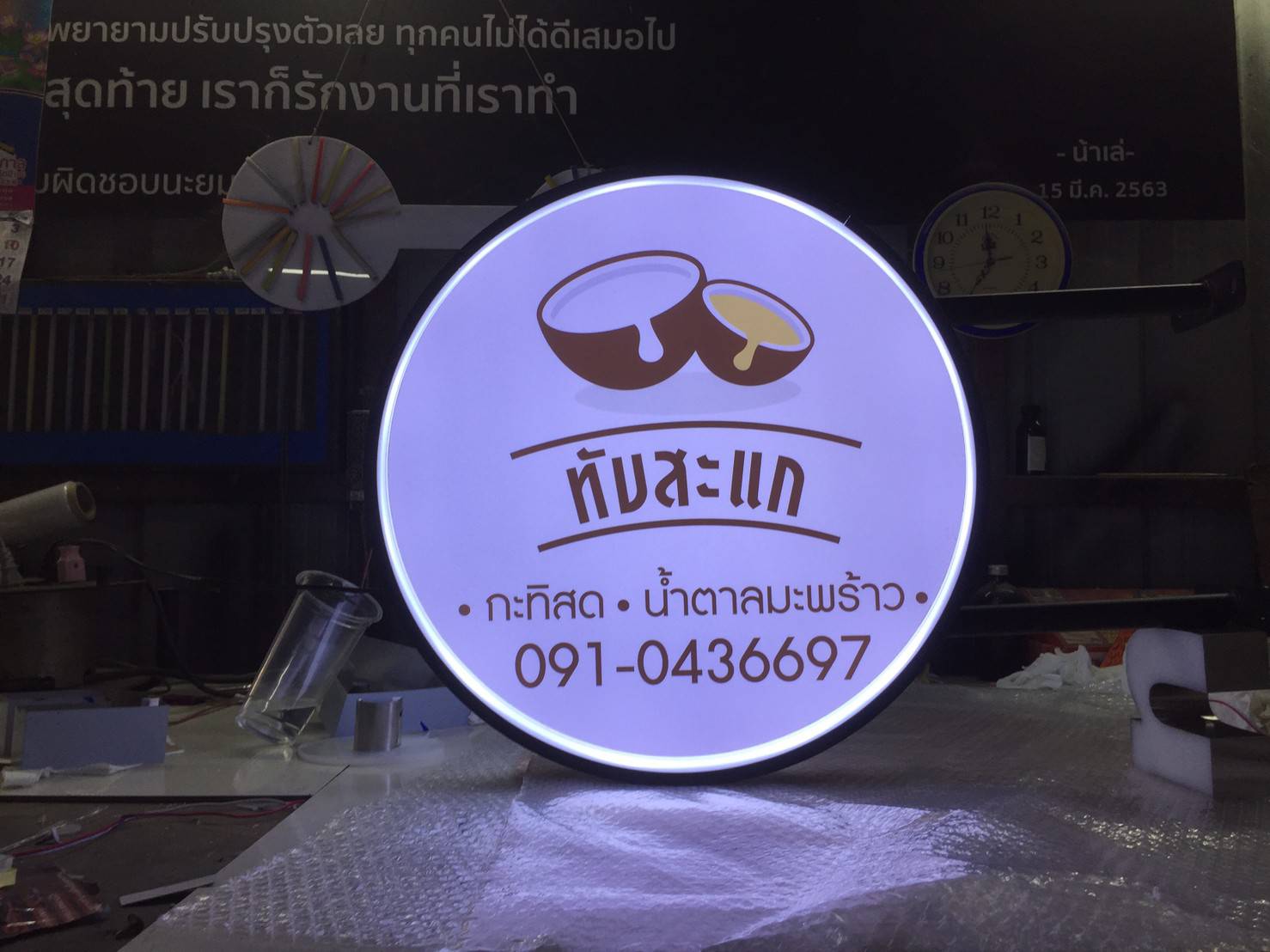 ป้ายกล่องไฟสำเร็จรูป ปั้มนูน