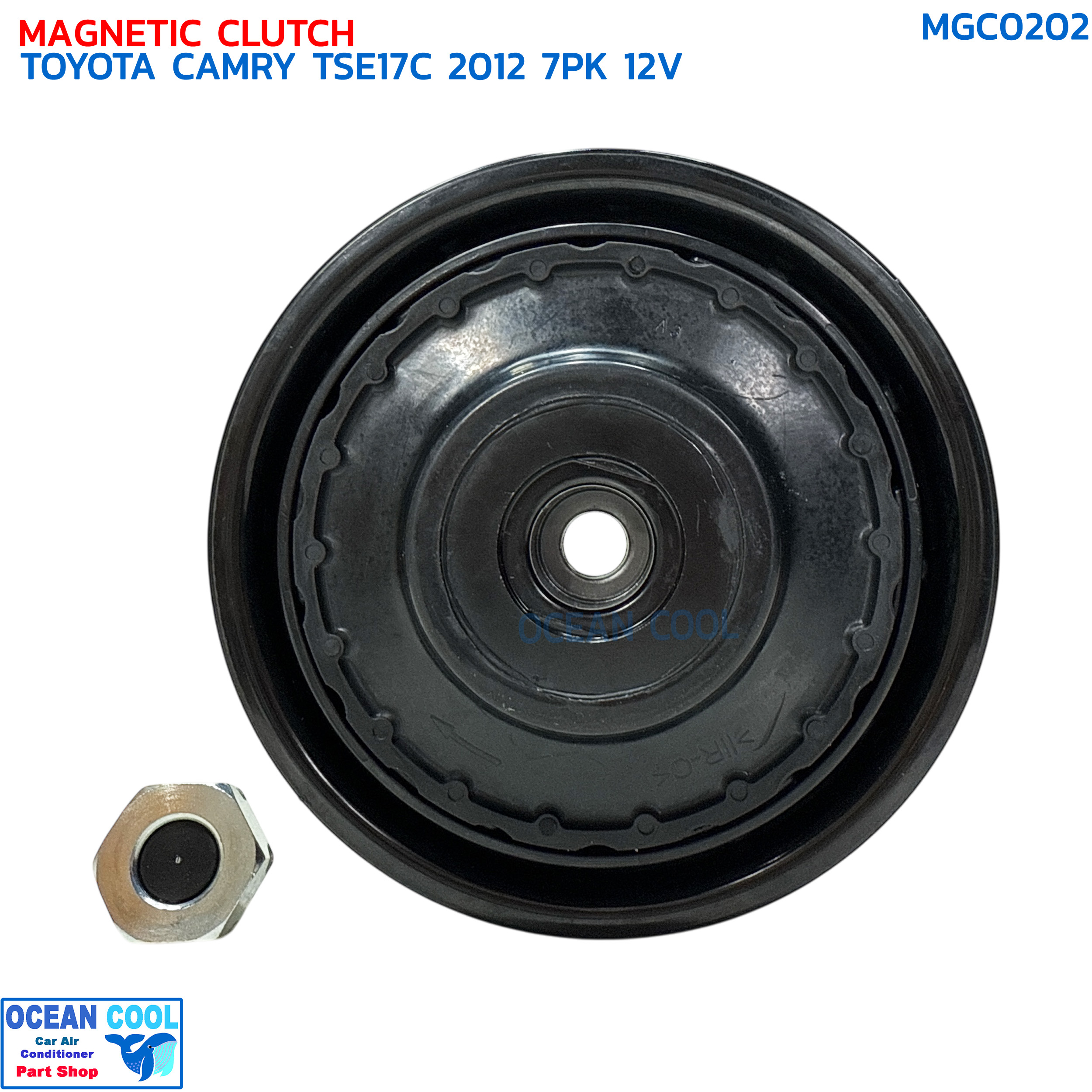 คลัชคอมแอร์ โตโยต้า แคมรี่ ปี 2012 7ร่อง12 โวลต์ MGC0202 COMPRESSOR CLUTCH TOYOTA CAMRY '12 7PK 12V TSE17C หน้าครัชคอมแอร์ ชุดคลัช