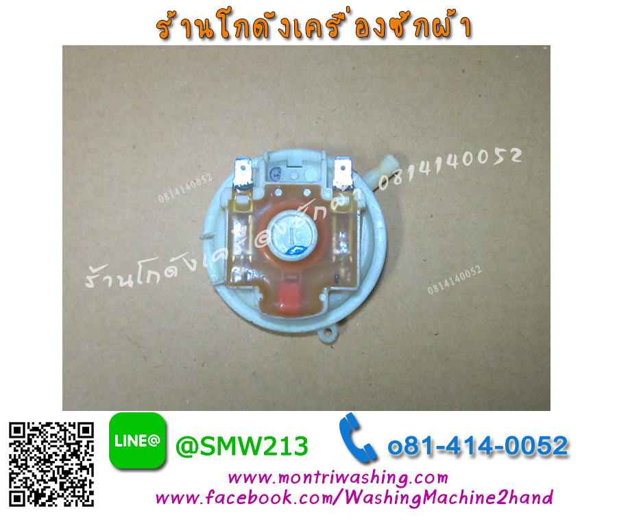 สวิทช์ระดับน้ำ Hitachi