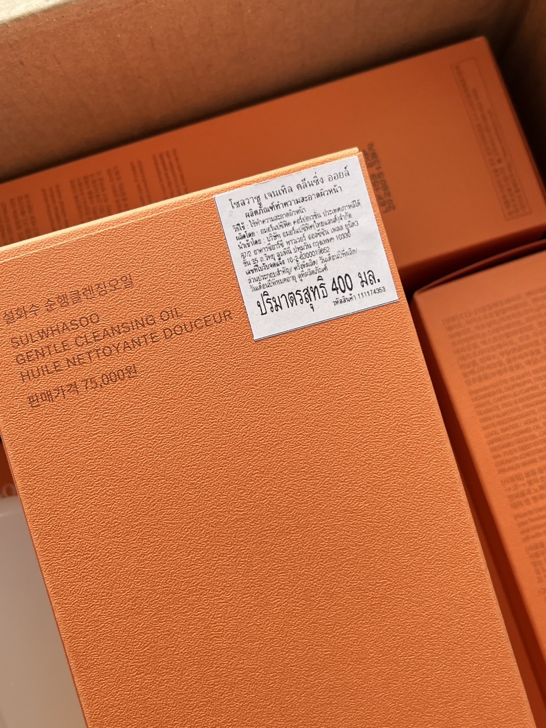 Sulwhasoo Gentle Cleansing Oil คลีนซิ่งออยล์