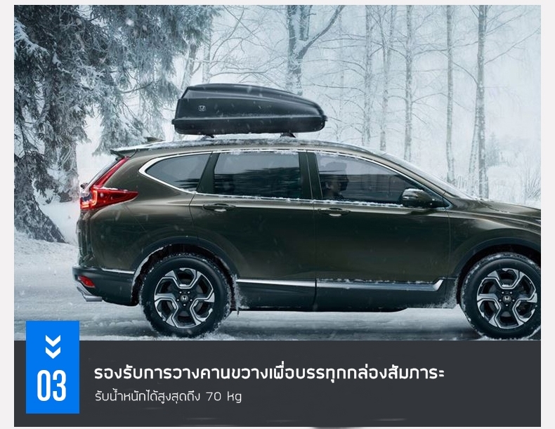 ราวหลังคา CR-V US Spec(ทรงศูนย์)