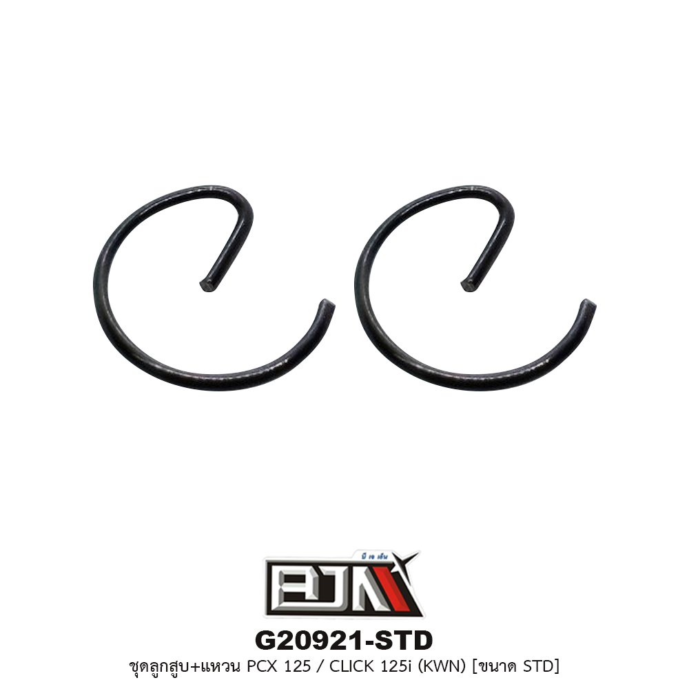 G20921-STD ชุดลูกสูบ+แหวน PCX 125 / CLICK 125i (KWN) ขนาด STD