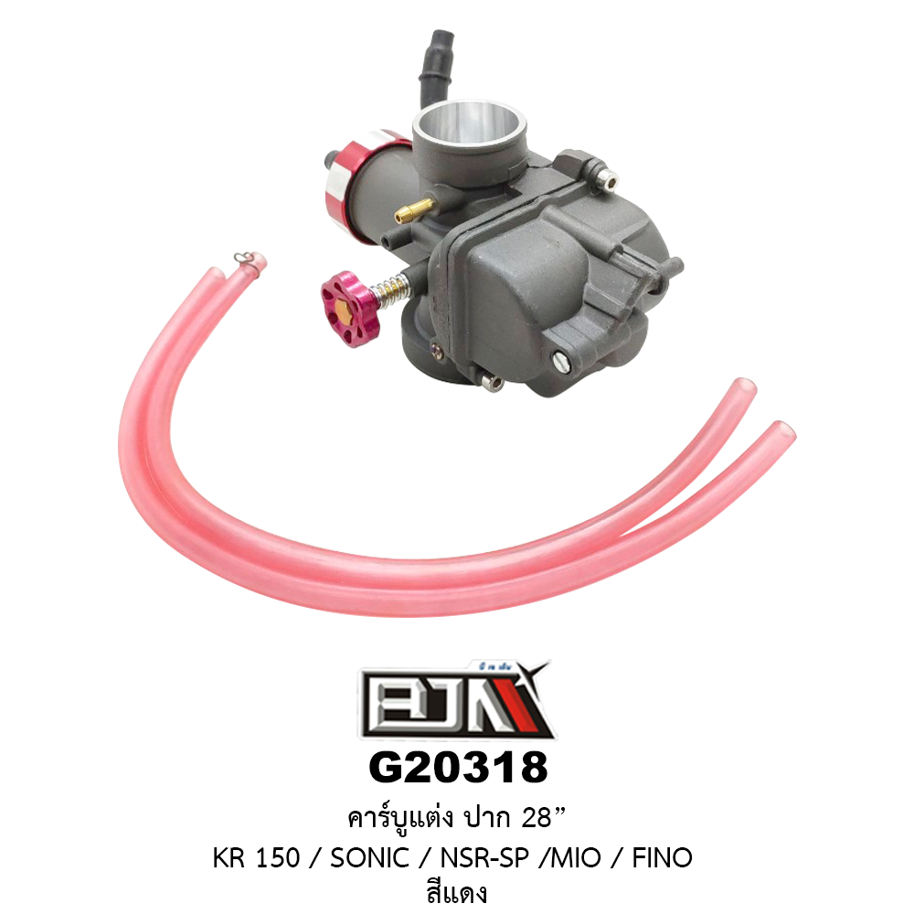 G20318-R คาร์บูแต่ง ปาก 28" KR150 / SONIC / NSR-SP / MIO / FINO สีแดง