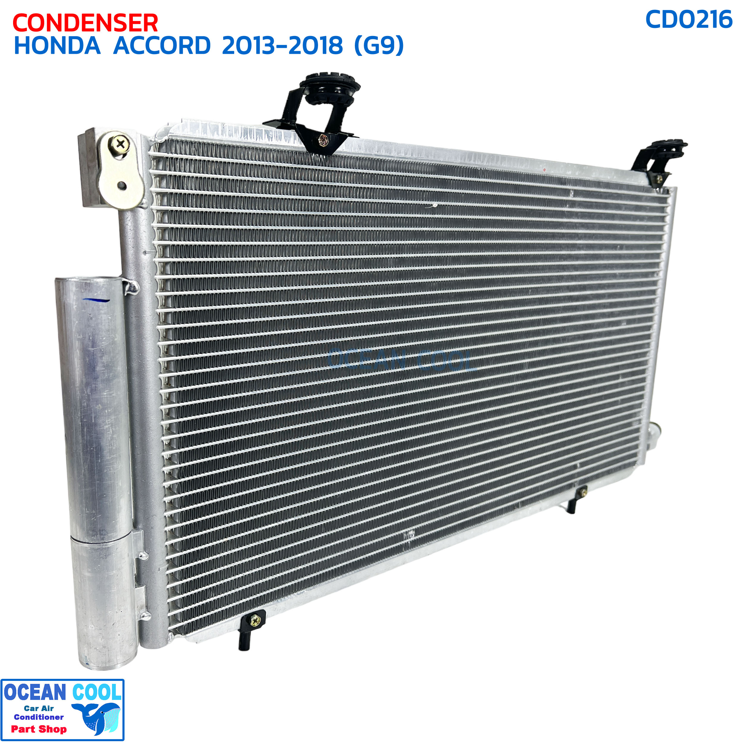 แผงแอร์ ฮอนด้า แอคคอร์ด ปี 2013-2018 (โฉม G9) CD0216 CONDENSER HONDA ACCORD '13-'18 G9 แผงรังผึ้งแอร์ แอดคอด แผงคอยล์ร้อน คอยล์ร้อน