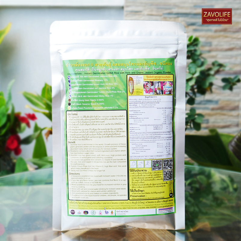 ข้าวกล้องงอกผง ชงดื่ม 6 สายพันธ์ ธัญพืชเพื่อสุขภาพ สำหรับคนสูงวัย [อินทรีย์] อาหารผู้ป่วยเบาหวาน สำเนา