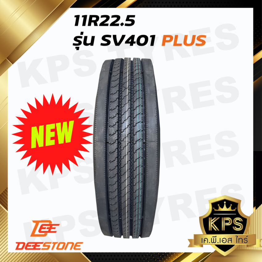 New!! ใหม่ 11R22.5 ยี่ห้อ Deestone รุ่น SV401 PLUS ยางรถบรรทุกเรเดียล