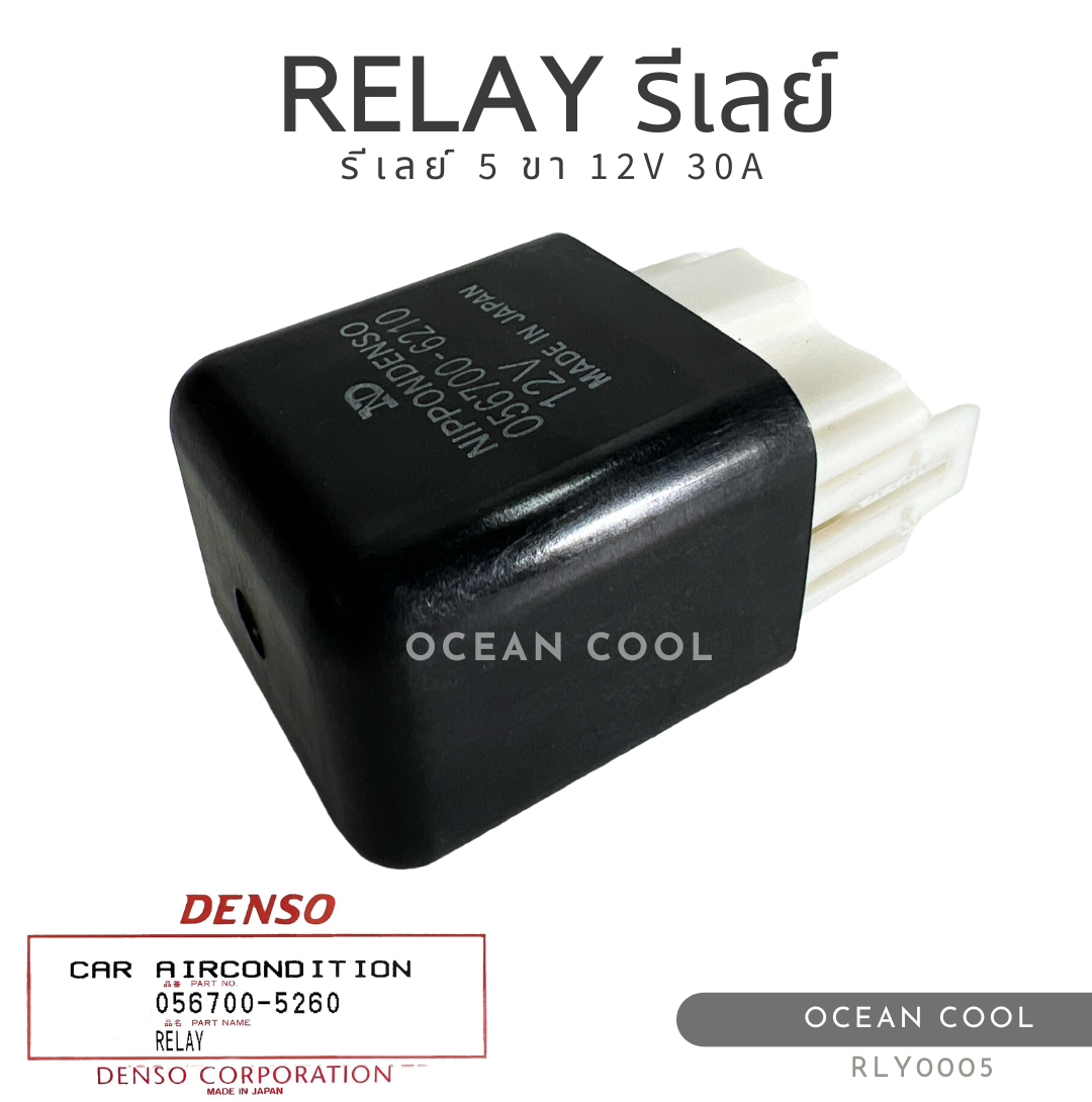 รีเลย์ 5 ขา 12 โวลต์ พร้อมปลั๊ก 30A เดนโซ่แท้ RLY0005 DENSO 056700-6210 RELAY 5 PIN 12V 30A รีเลย์เครื่องปรับอากาศ