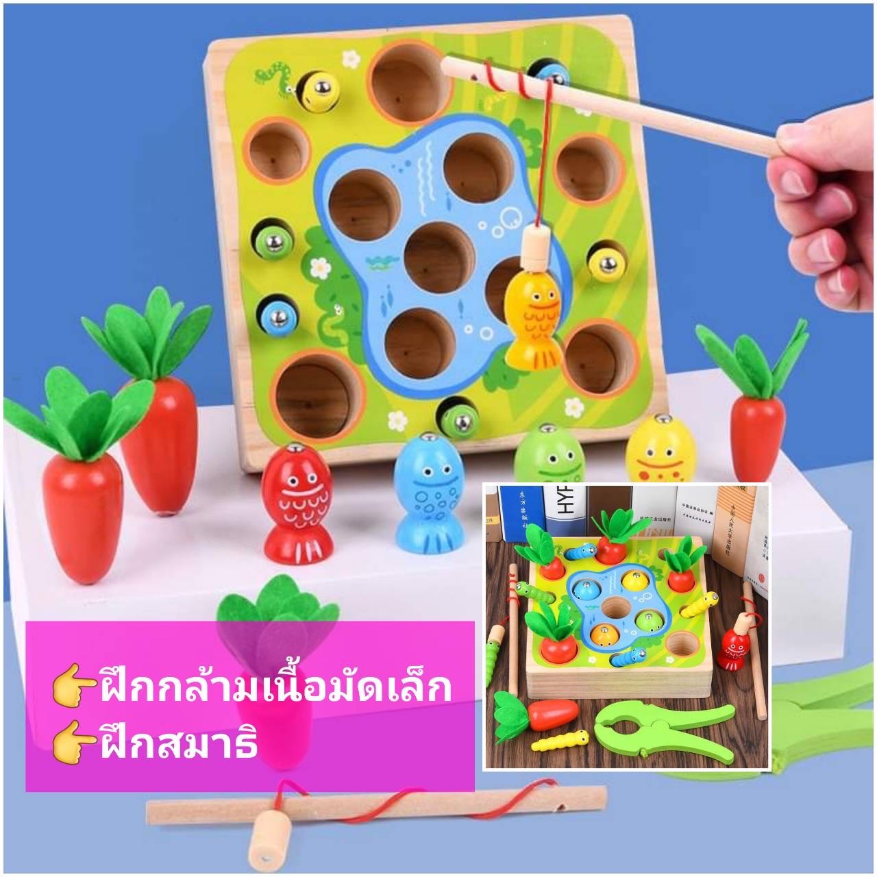 ของเล่นตกปลาแม่เหล็กไม้สำหรับเด็ก,ปริศนาเด็ก,,จับแมลงและดึงหัวไชเท้า,#76399