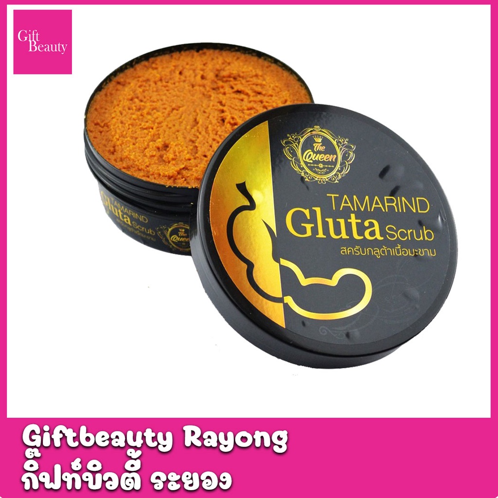 แท้พร้อมส่ง‣ THE QUEEN Tamarind Gluta Scrub สครับกลูต้ามะขาม
