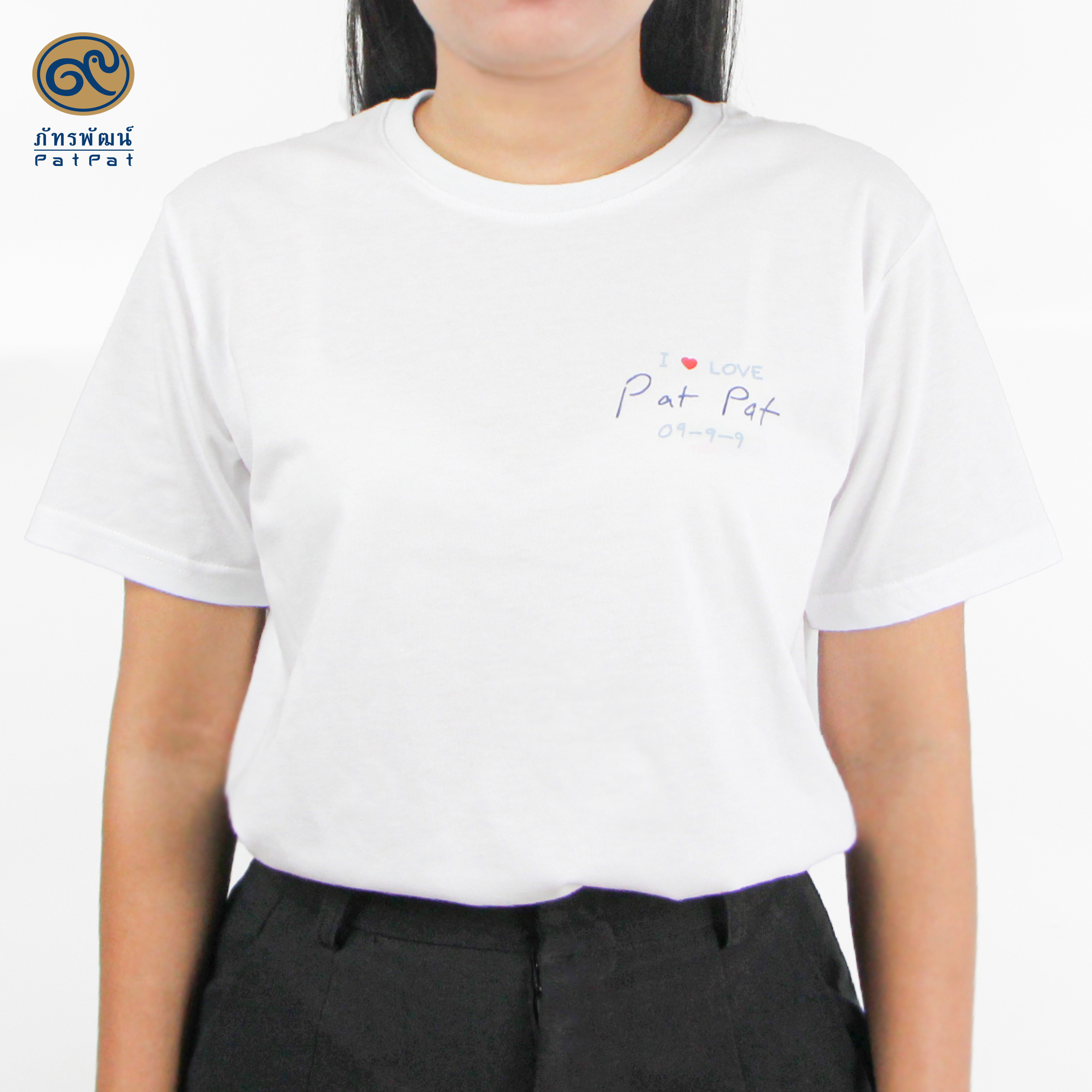 เสื้อยืด I Love PATPAT จากลายพระหัตถ์ (Upcycling T-shirt) - สีขาว