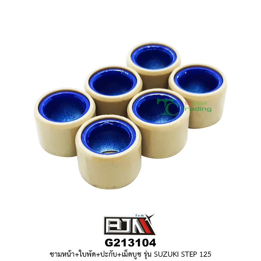 G213104 ชามหน้า+ใบพัด+ปะกับ+เม็ดบูช SUZUKI STEP 125