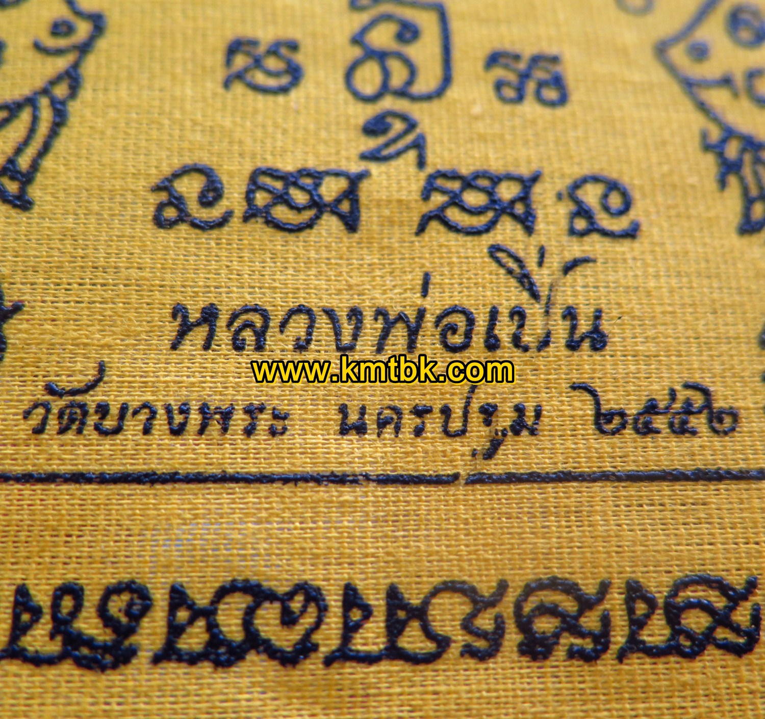 ผ้ายันต์แม่นางกวัก มหาลาภ วัดบางพระ (หลวงพ่อเปิ่น) จ.นครปฐม ปี2552 ของแท้จากวัด
