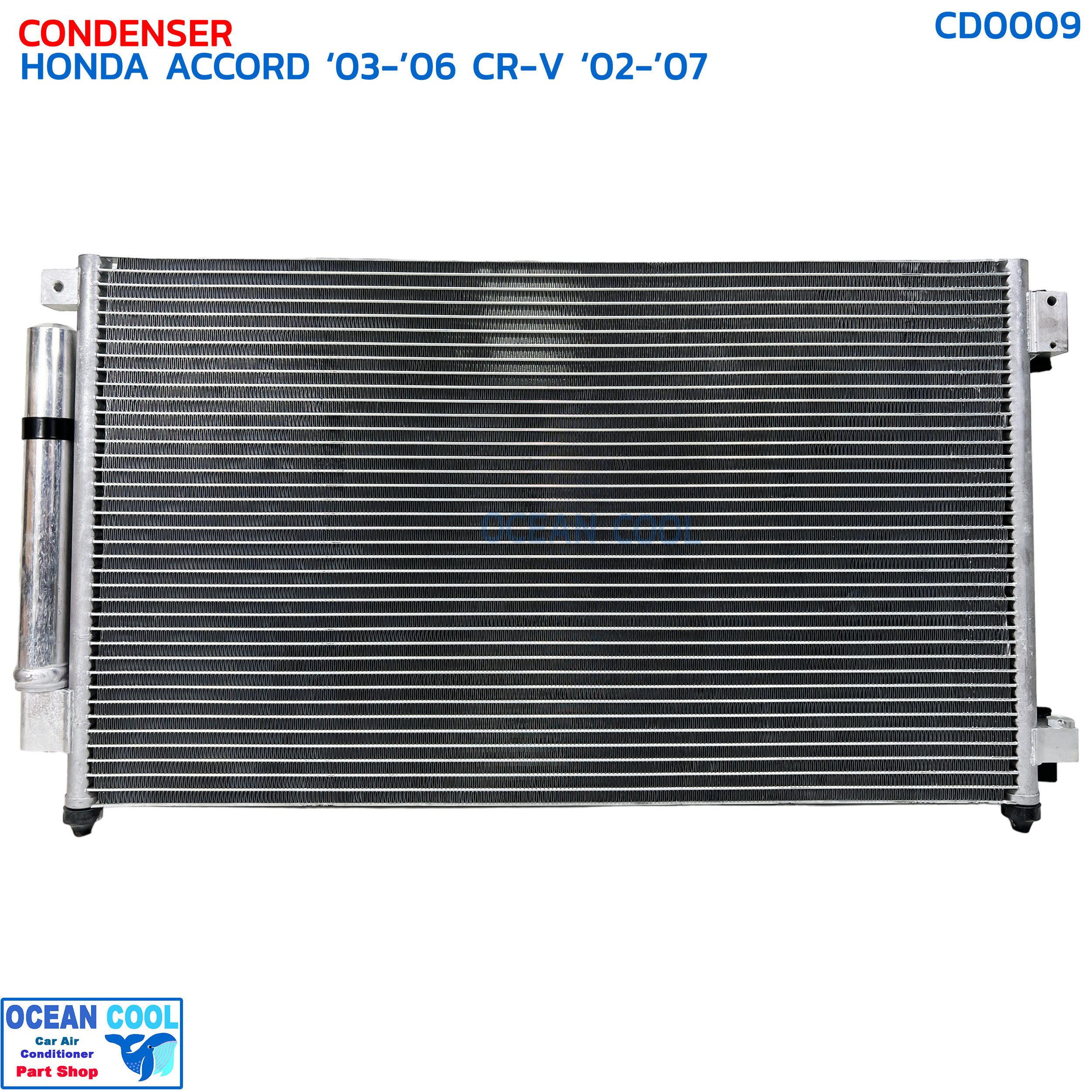 แผงแอร์ ฮอนด้า แอคคอร์ด ปี 2003 - 2006 ซีอาร์-วี CD0009 COOL GEAR รหัส DI447780-35004W CONDENSER HONDA ACCORD '03-'06 CR-V '02-'07 แผงคอยล์ร้อน