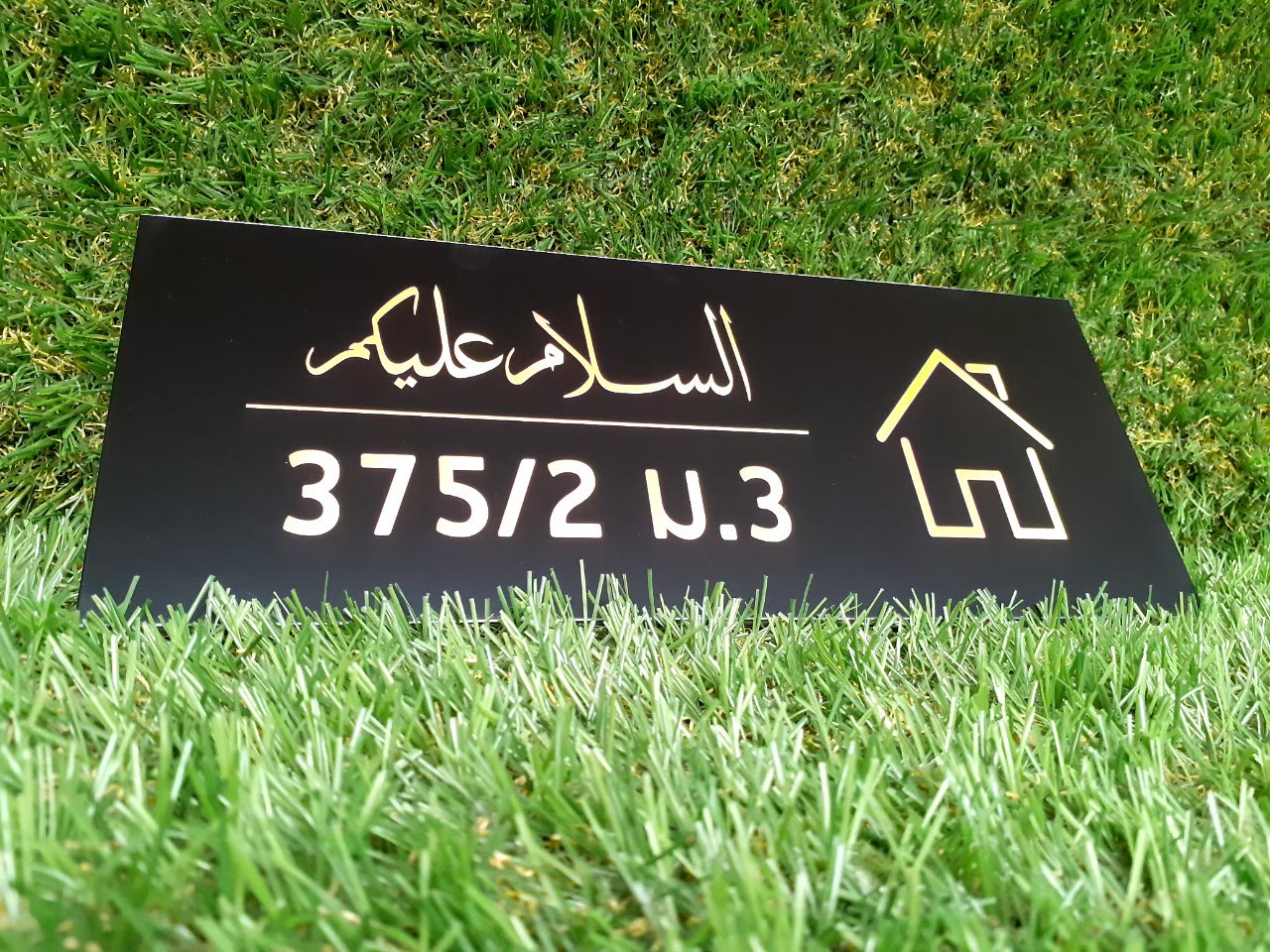 ป้ายสกีน