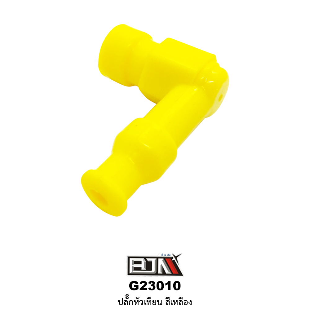 G23010 ปลั๊กหัวเทียน สีเหลือง ใช้ได้ทุกรุ่น