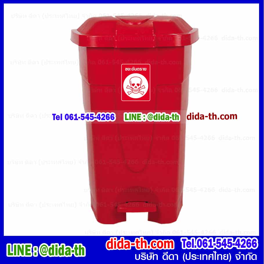 ถังขยะทรงเหลี่ยม เท้าเหยียบ 85 ลิตร
