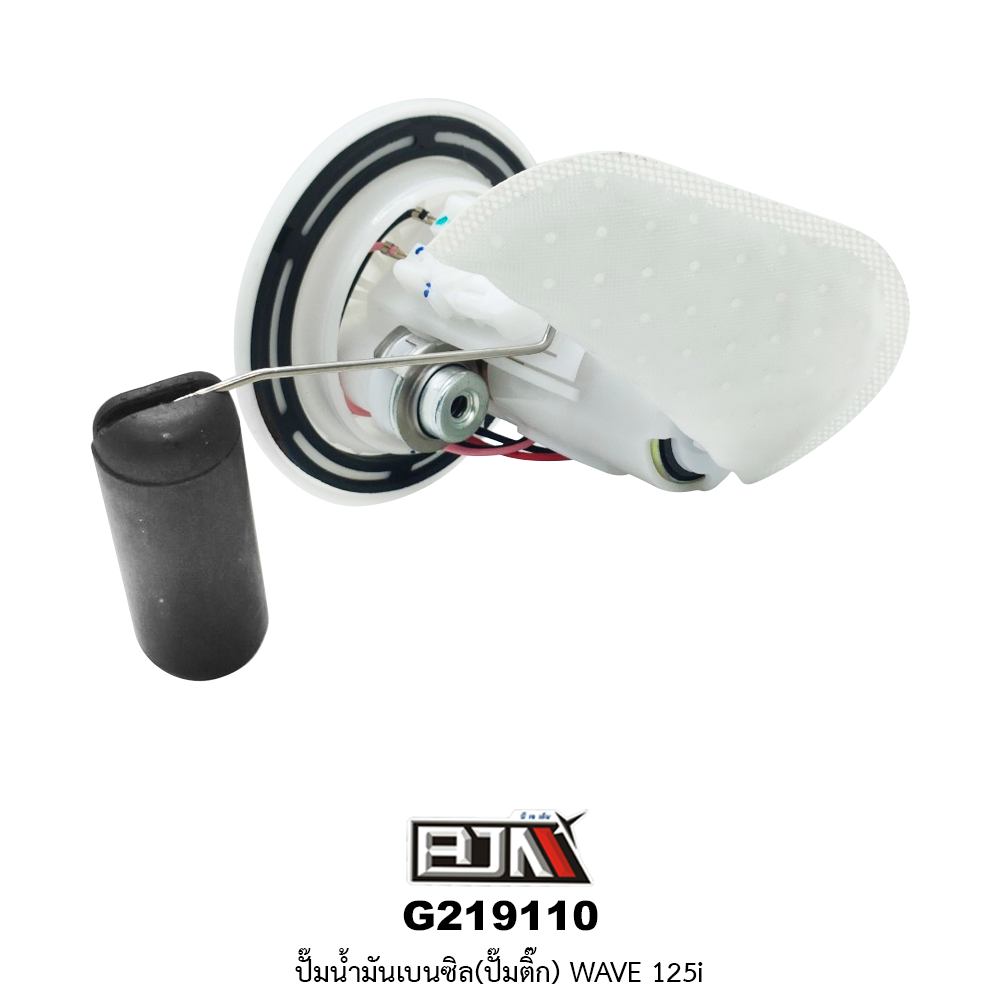G219110 ปั๊มน้ำมันเบนซิล(ปั๊มติก) WAVE 125i