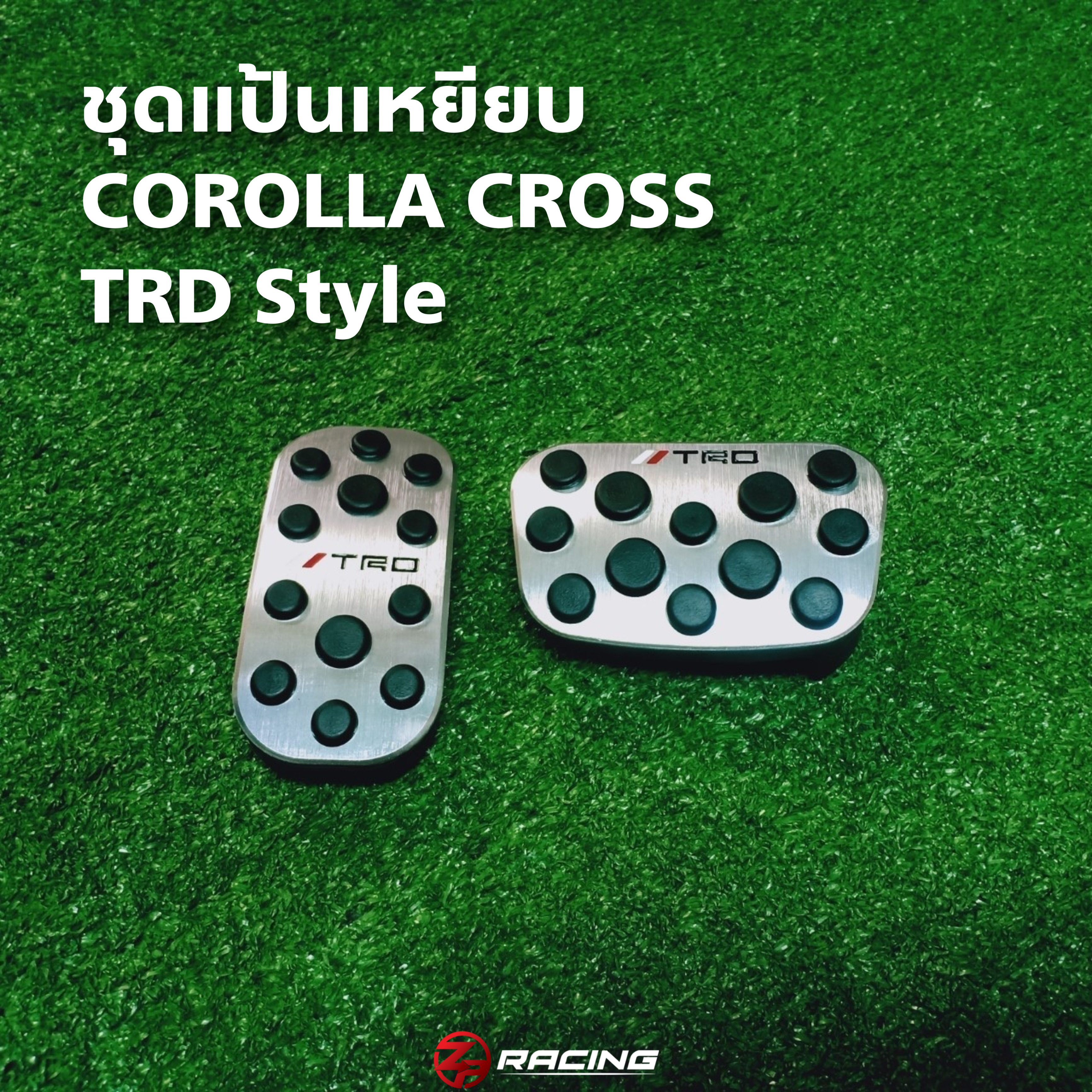แป้นเหยียบ Corolla Cross
