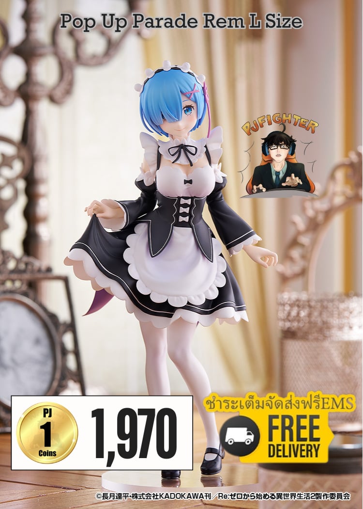 (พรีออเดอร์) Pop Up Parade Rem L Size (ชำระเต็มจัดส่งฟรี Ems)