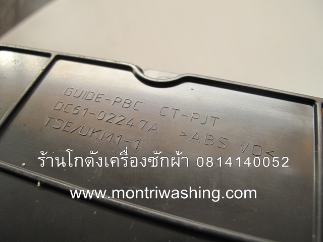 แผงควบคุม Samsung WA11V5