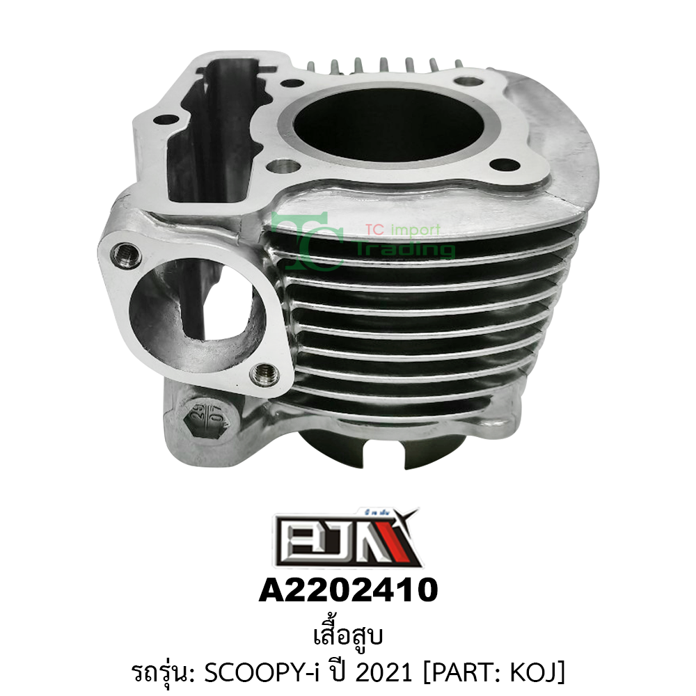 [BJN บีเจเอ็น] A2202410 เสื้อสูบ - รถรุ่น SCOOPY-i ปี 2021 * PART:KOJ