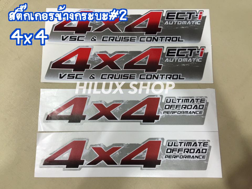สติ๊กเกอร์ข้างกระบะรุ่น2 Vigo 4x4