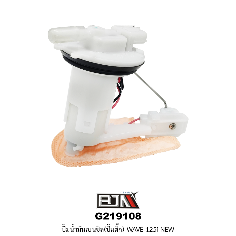 G219108 ปั๊มน้ำมันเบนซิล(ปั๊มติก) WAVE 125-i NEW