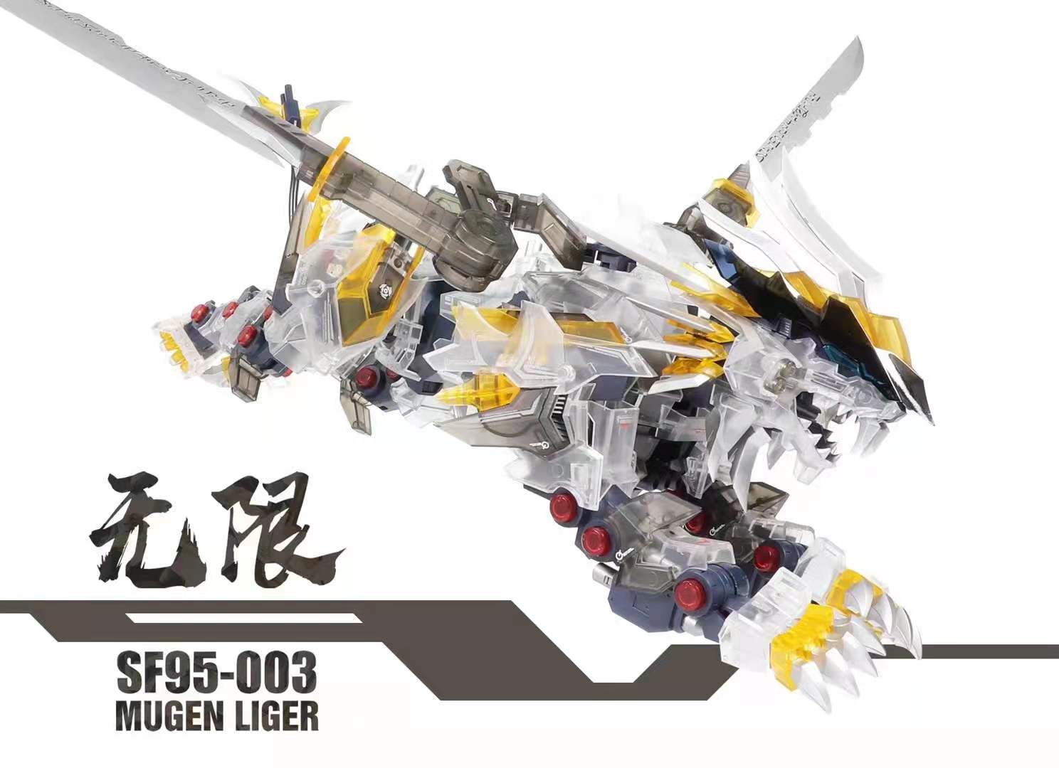 ZA 1/72 MUGEN LIGER CLEAR Ver.[Super Nova]