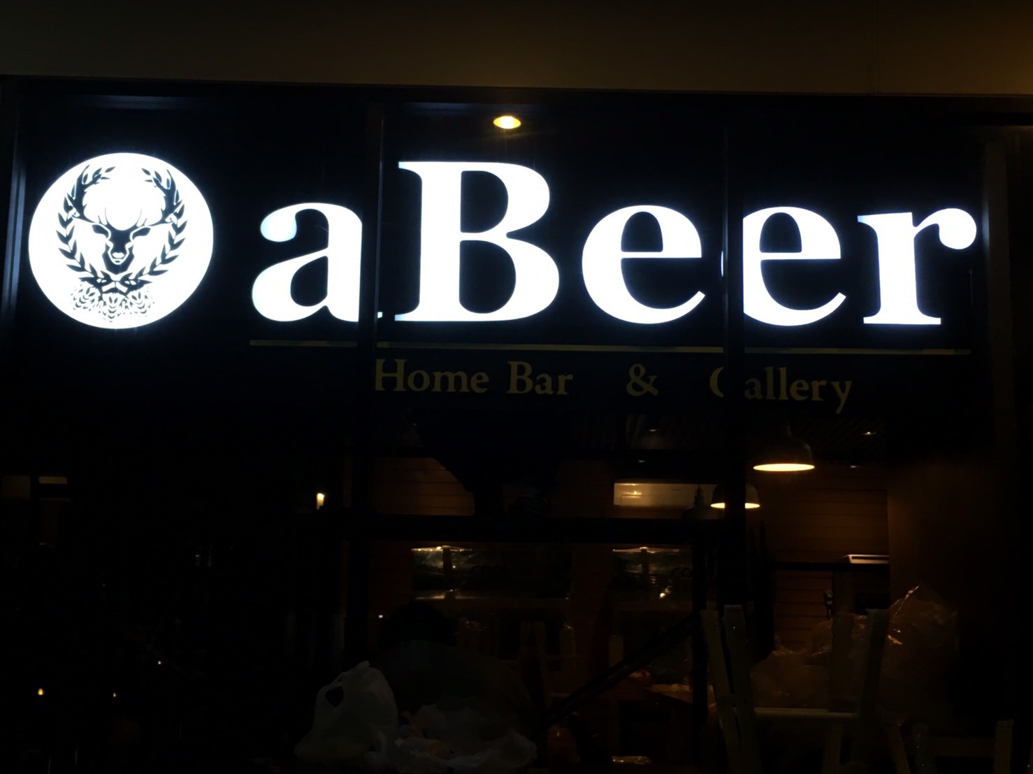 ป้ายไฟออกหน้า aBeer