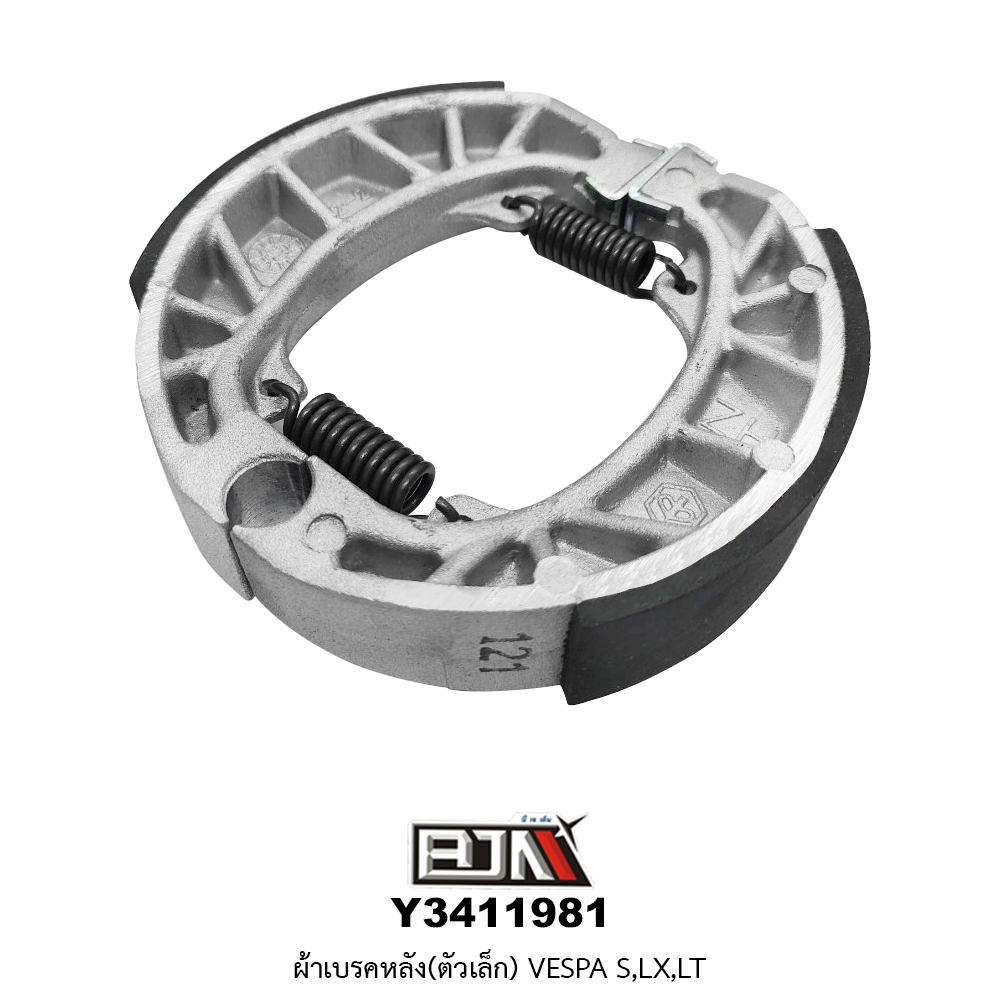 Y3411981 ผ้าเบรคหลัง(ตัวเล็ก) VESPA S,LX,LT