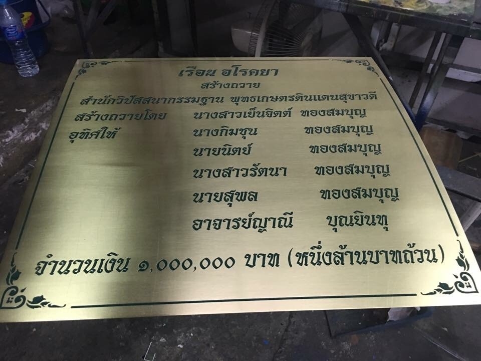 ป้ายกัดกรด