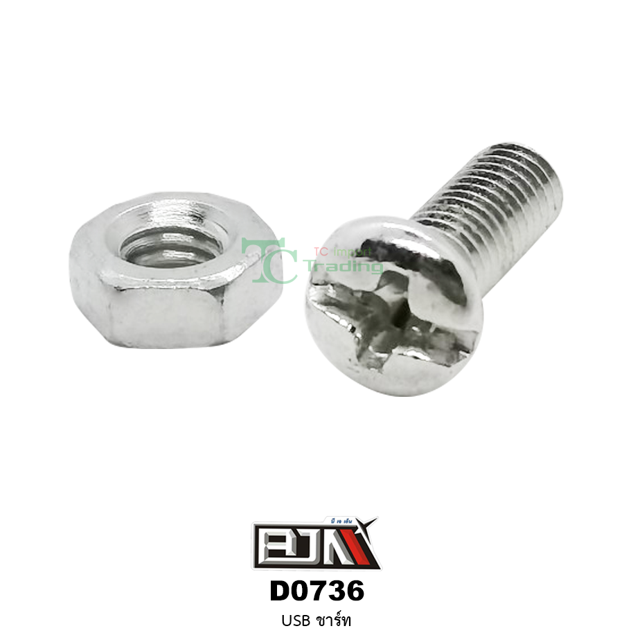 D0736 USBชาร์ท ใส่ได้ในทุกรุ่น