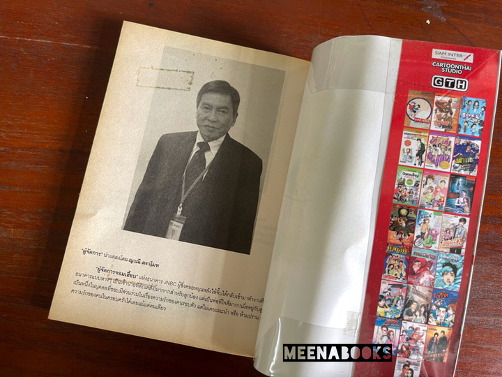 ATM 2 คู่เว่อ..เออเร่อ..เออรัก