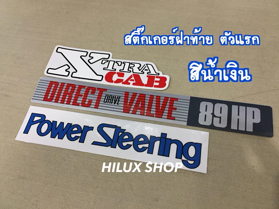 สติ๊กเกอร์ฝาท้าย ตัวแรก สีน้ำเงิน