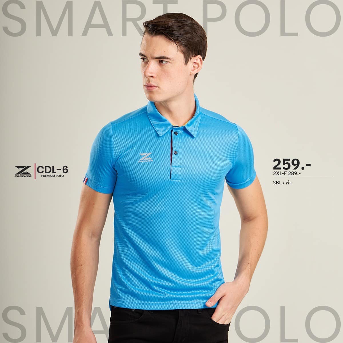 CADANZA CDL-6 SBL เสื้อโปโลสปอร์ต เสื้อโปโล เสื้อคอปก สีฟ้า