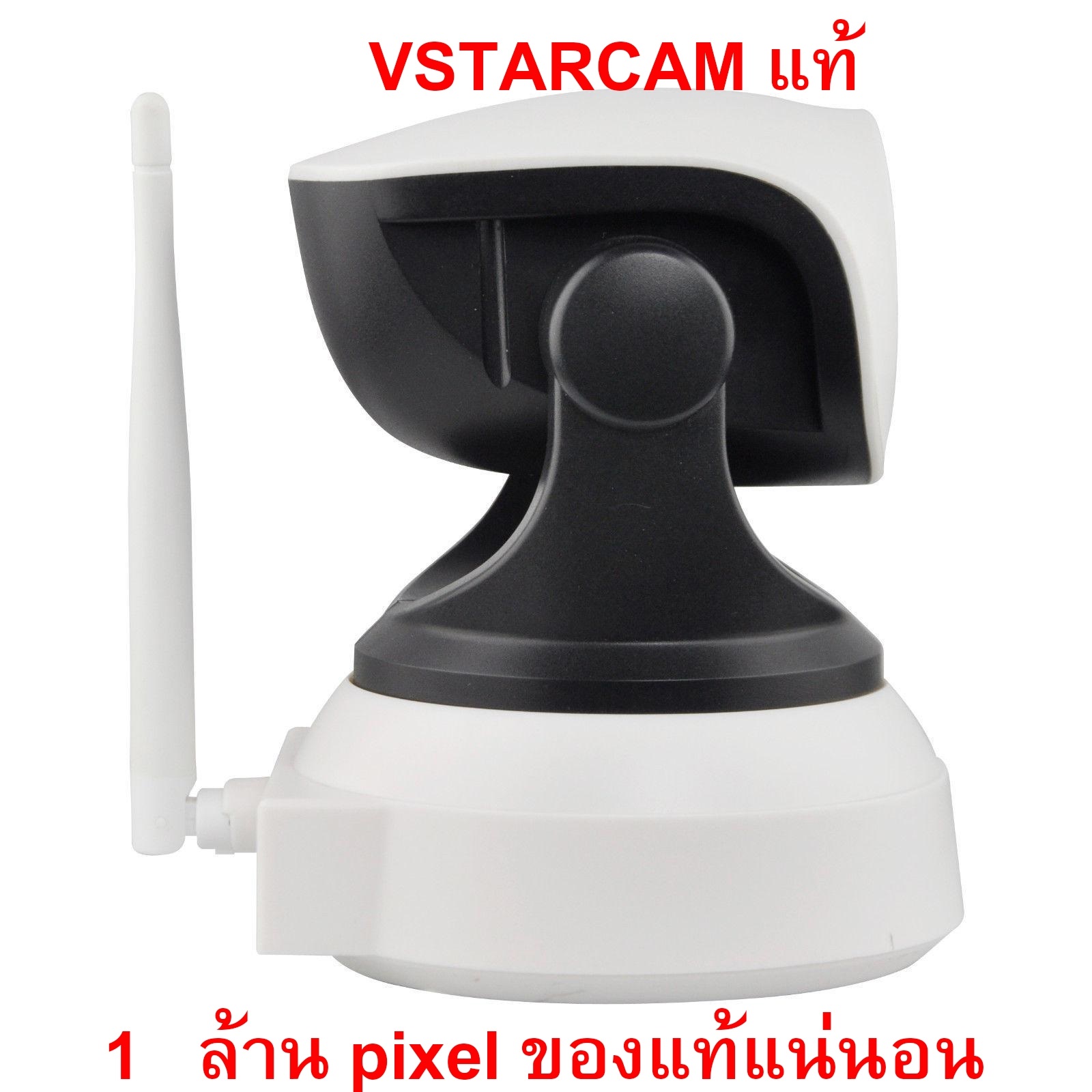 กล้องวงจรปิดไร้สายดูผ่านเน็ต VStarCam HD ของแท้แน่นอนโดยตัวแทนจำหน่ายตรง HD720P