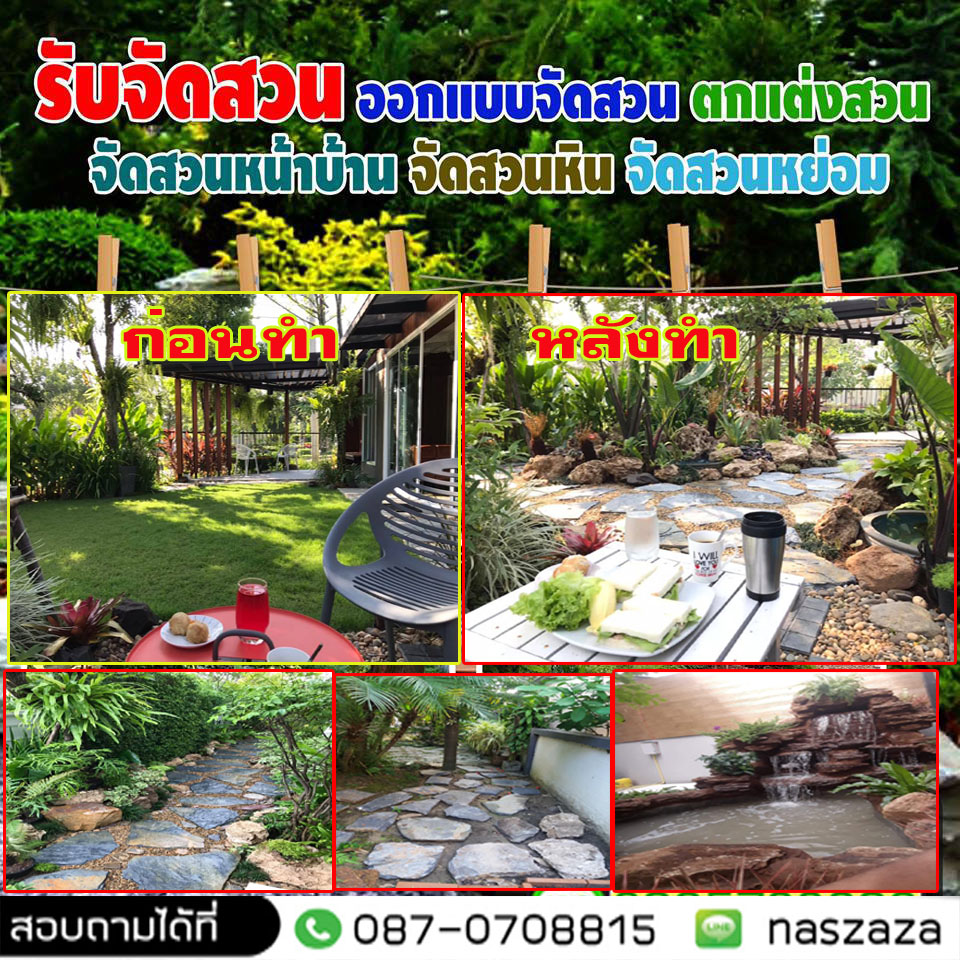 ทำน้ำตกหินเทียมเขตภาษีเจริญ