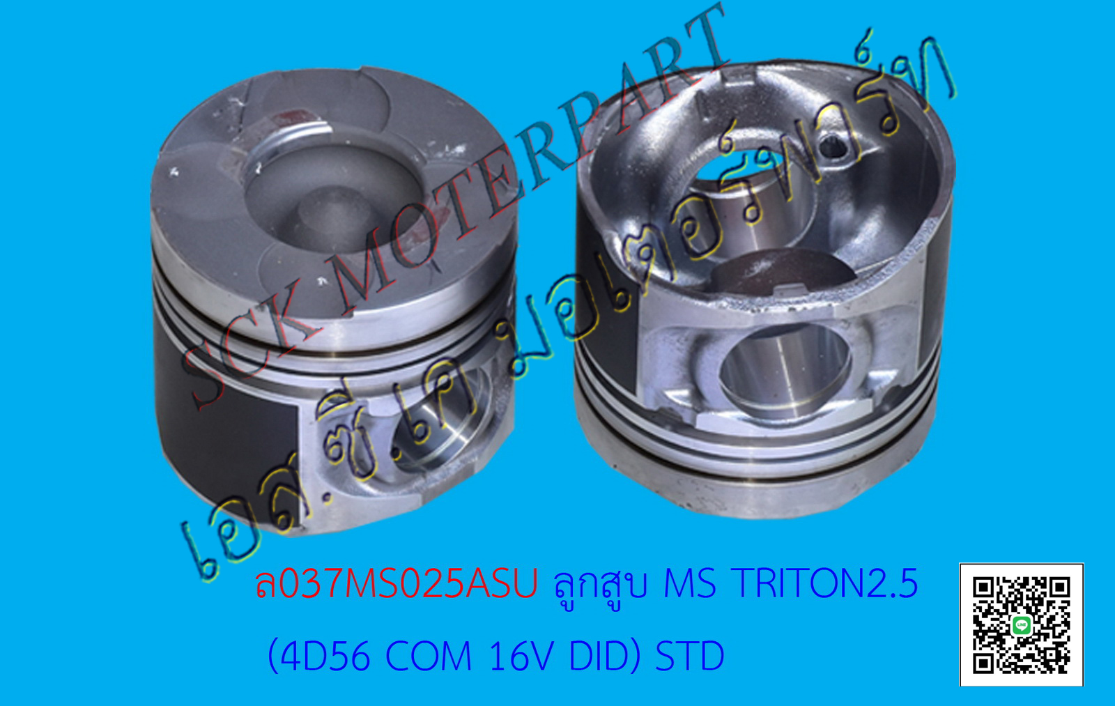 ลูกสูบ TRITON 2.5 (4D56 COM 16V DID)