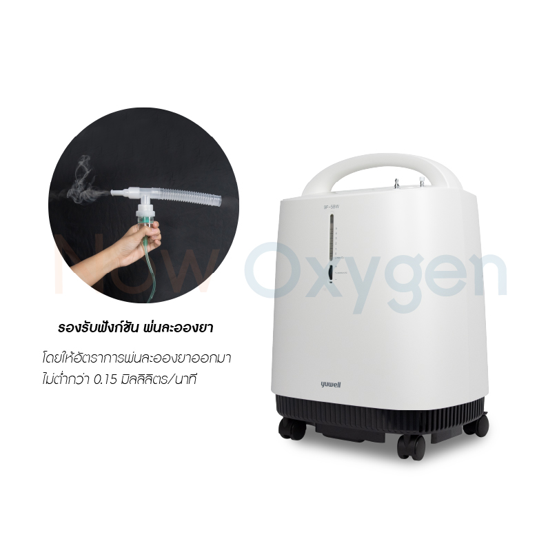 ตู้พักฟื้นสัตว์ขนาด 45*45 ซม. จับคู่กับเครื่องผลิตออกซิเจนขนาด 5 ลิตร Yuwell รุ่น 9F-5BW