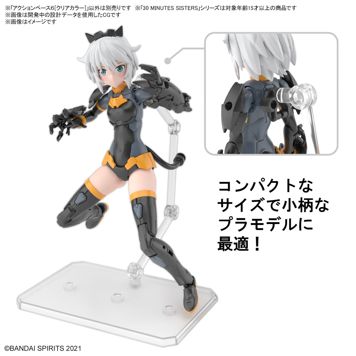 ACTION BASE 6 CLEAR COLOR (2 PCS PACK)