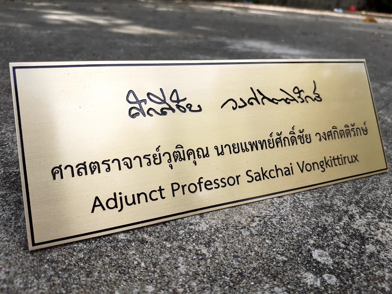 งานกัดกรด