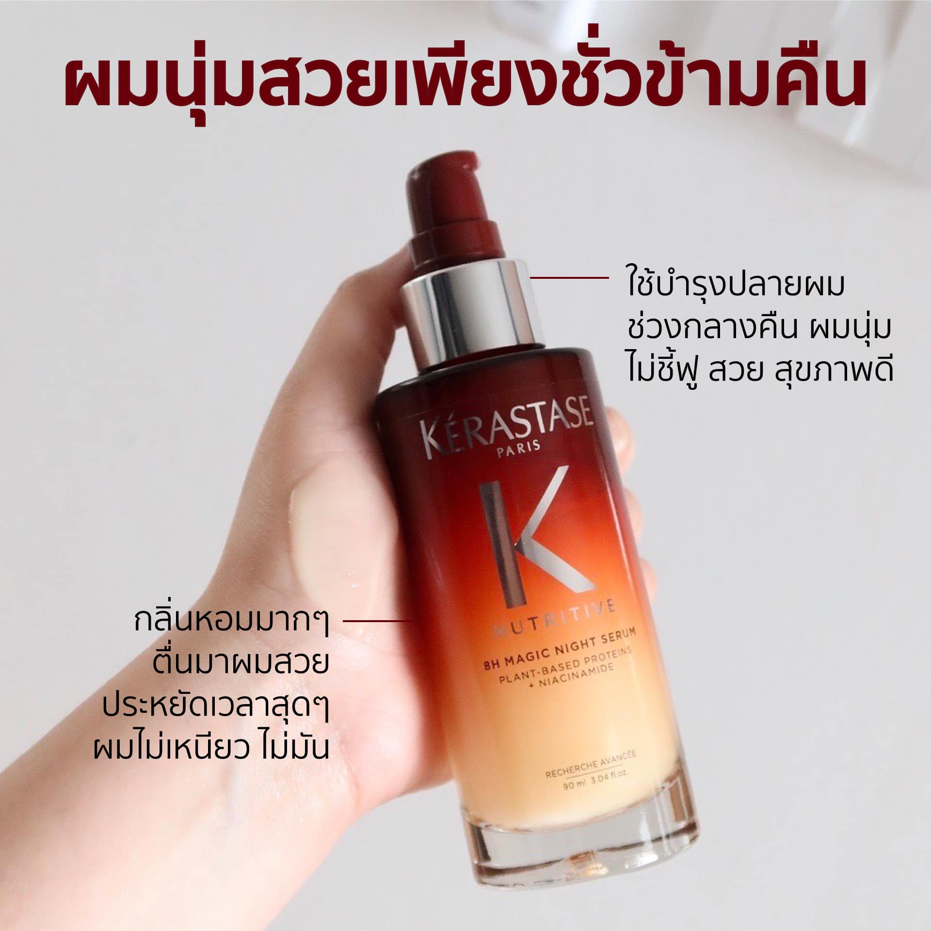 Kerastase Sephora Beauty Insider เซตขนาดทดลอง ของแท้ (1เซต)