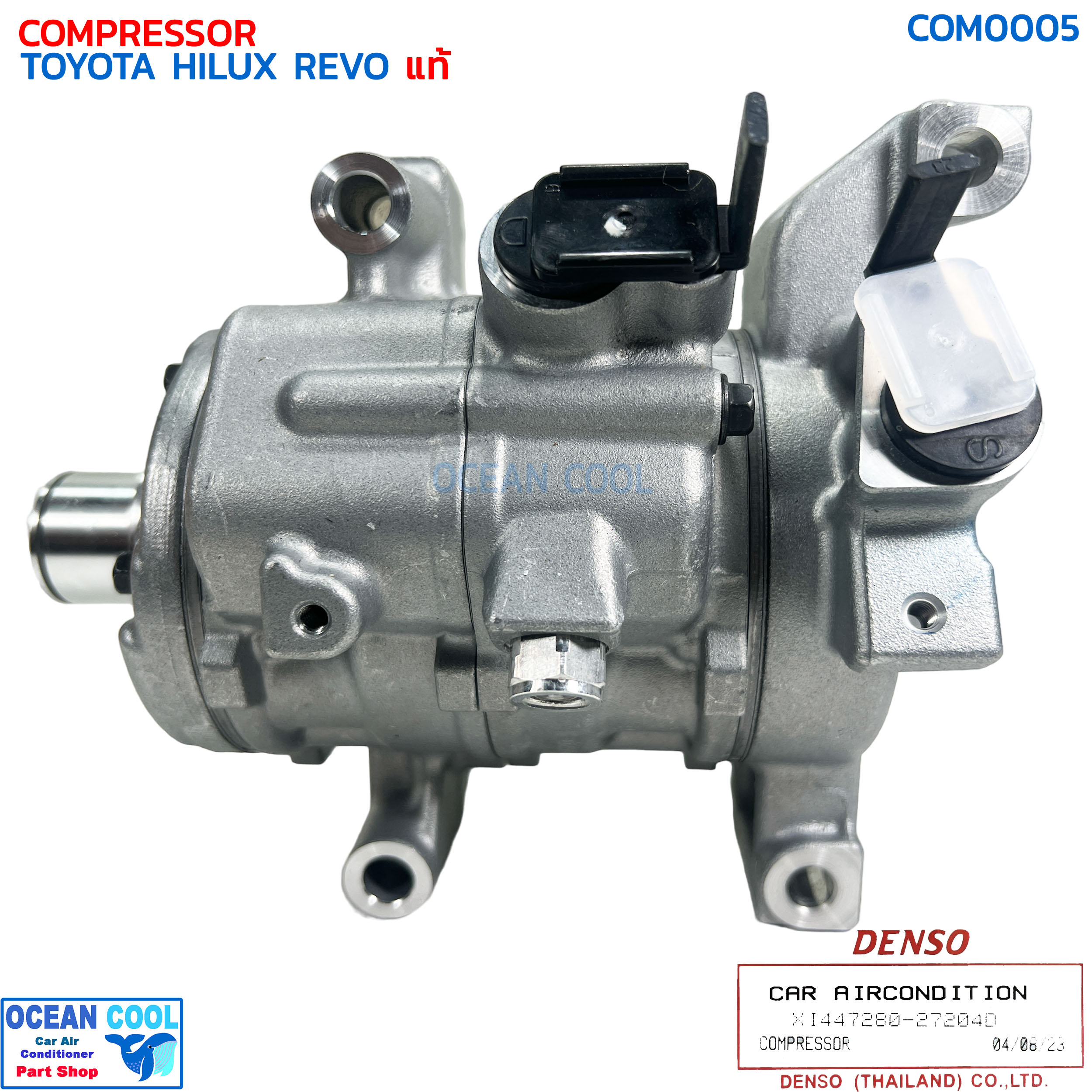 คอมเพรซเซอร์ โตโยต้า รีโว่ 2015 - 2019 COM0005 DENSO แท้ XI447280-27204D COMPRESSOR Toyota REVO แบบไม่มีมู่เล่คลัชต์ ใส่ในรุ่นรถ เครื่อง 2.4 และ 2.8 ดีเซล คอมแอร์รถยนต
