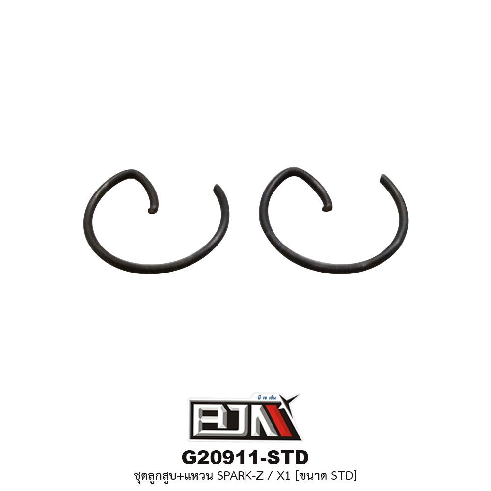 G20911-STD ชุดลูกสูบ+แหวน SPARK-Z / X1 ขนาด STD