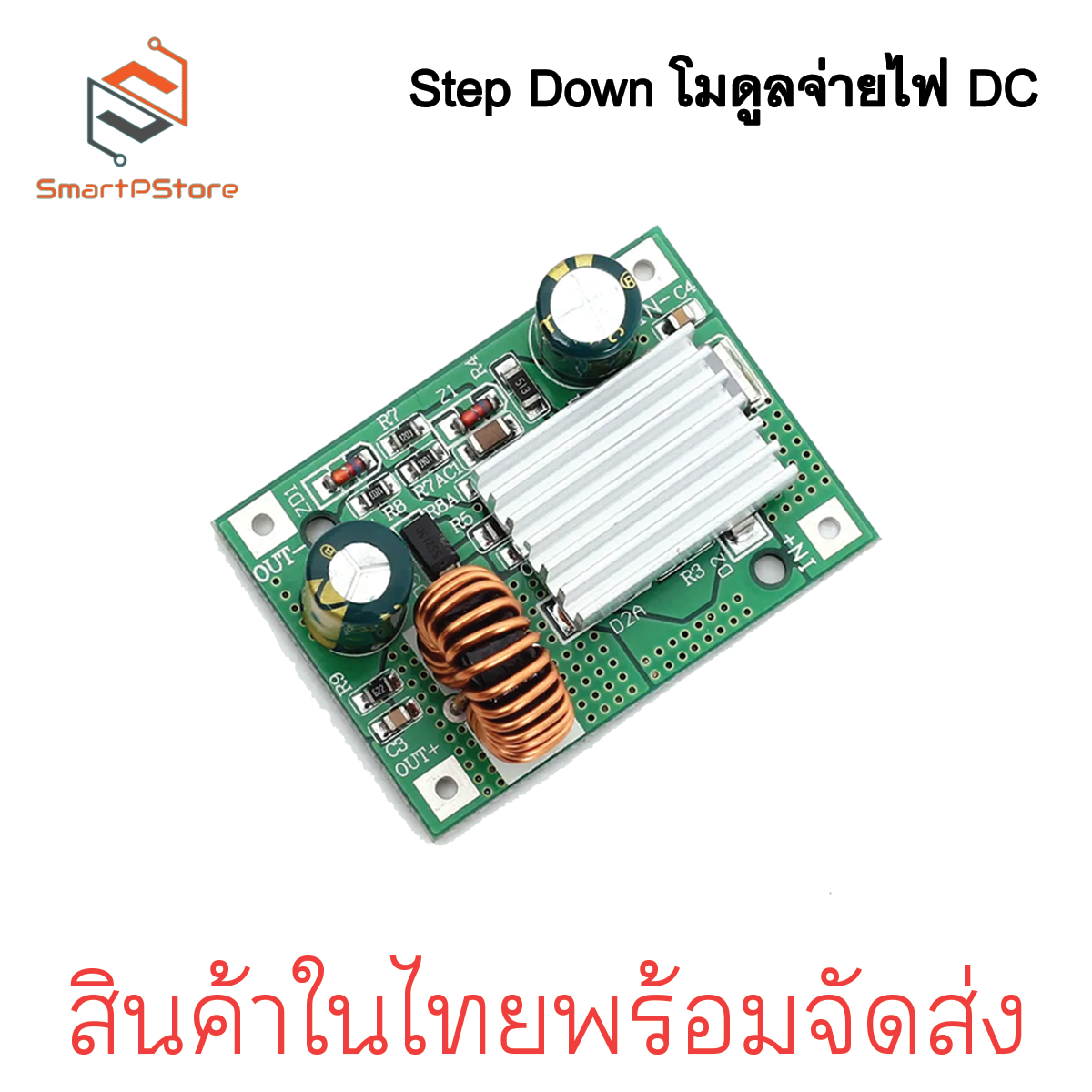 DC9-120V โมดูลแหล่งจ่ายไฟสเต็ปดาวน์ Step down INPUT แรงดันสูง 9-120V OUTPUT DC5V 3A 12V 3A