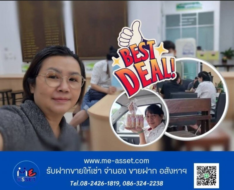 Me-ASSET : โฉนดแลกเงิน รับฝากขาย รับจำนอง รับขายฝาก บ้าน คอนโด ที่ดิน ปลอดภัย ถูกกฎหมาย ไม่มีนโยบายยึดทรัพย์ ทำธุรกรรมที่สำนักงานที่ดิน