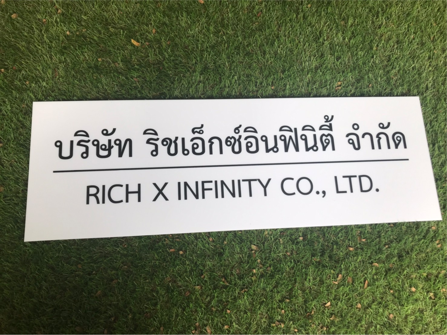 ป้ายสกีน
