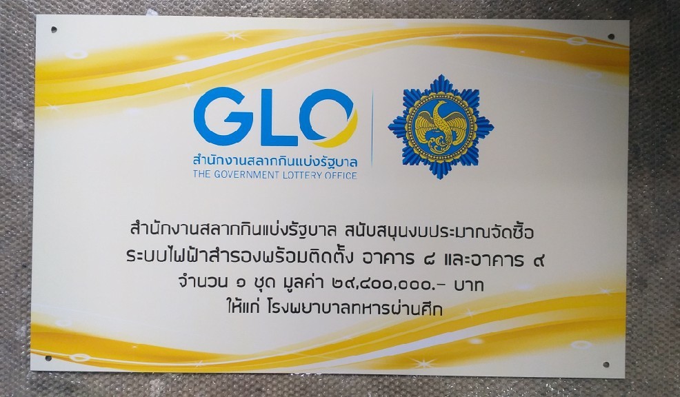 ป้ายสติกเกอร์